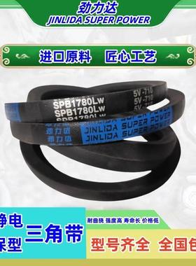 三角带SPB5000A型B型C型D型E型SPA/SPC/3V/5V/8V风机高速传动皮带