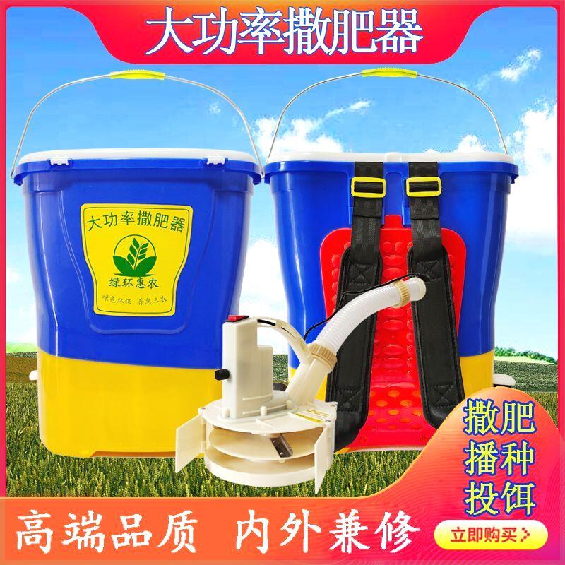 新款电动施肥器农用加厚撒肥神器背负式大功率撒肥机小龙虾投饵机
