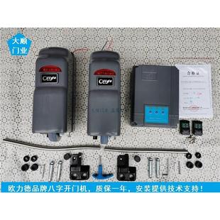 欧力德超时代开门机八字平开门电机电动自动门器别墅（全新电机）