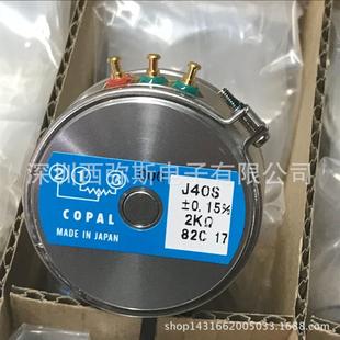 全新日本NIDEC J40S 量大價(jià)優(yōu) COPAL精密線繞電位器 深圳現(xiàn)貨