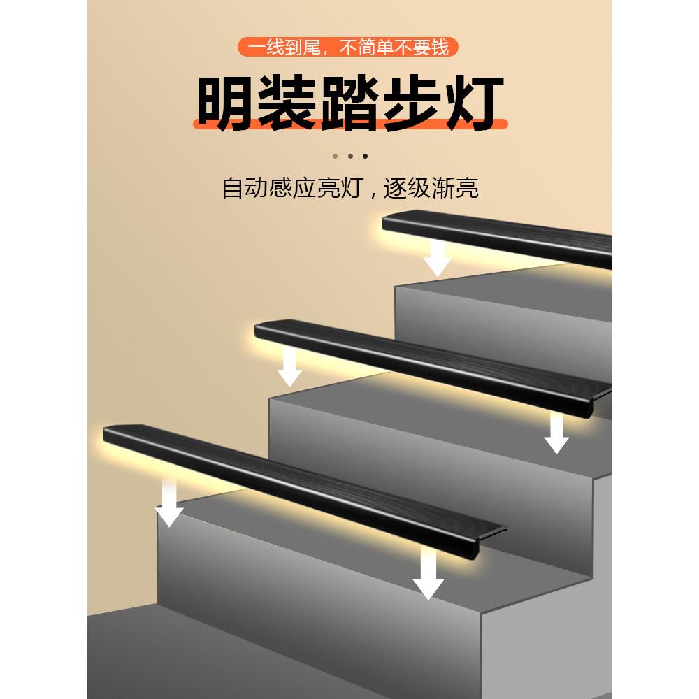 无槽楼梯台阶灯智能感应台阶表面安装网红2025新家酒店剧院B&B