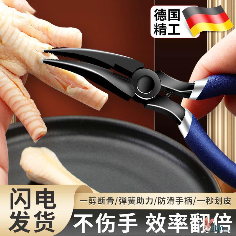 德国无骨鸡爪去骨神器脱骨夹工具尖嘴钳子家用不锈钢剪刀剔骨专用