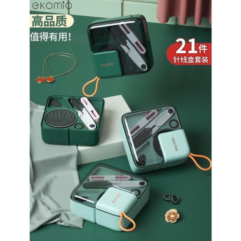 针线盒家用针线包高质量好便携迷你套装高端白色缝衣缝纫工具宿舍