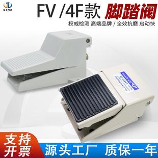 08气缸换气换向阀4F210 气动开关脚踏阀4F210 08L脚踩脚踏开关板
