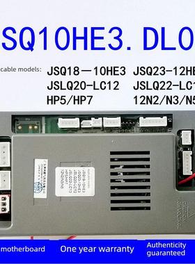 适用于神州燃气热水器附件控制板- 12he3 /Jsq10He3。Dl01主板显