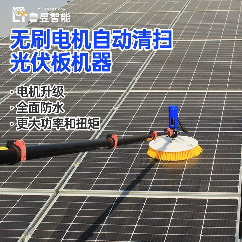 鲁昱光伏板清洗设备太阳能单头滚刷清扫机器人自动太阳能板大拖把