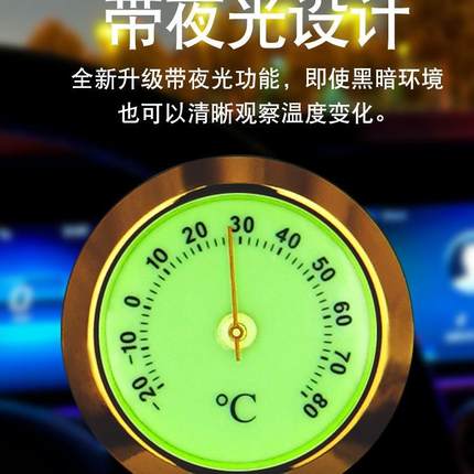 迷你车载温度计车用温湿度计机械式精准宠物家用室内乐器用夜光