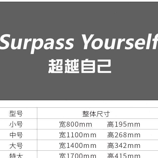 网红健身房墙面装饰贴纸画体育运动馆海报励志激励标语背景墙创意