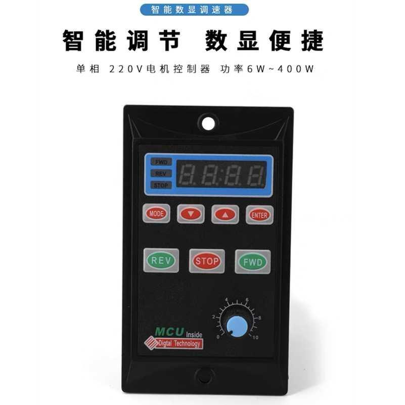 6-250W智能数显调速器UX-52 交流减速电机马达无极调速开关盒220V