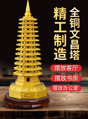 文昌塔摆件13层纯黄铜9层十三九层书房书桌办公室八卦宝塔工艺品