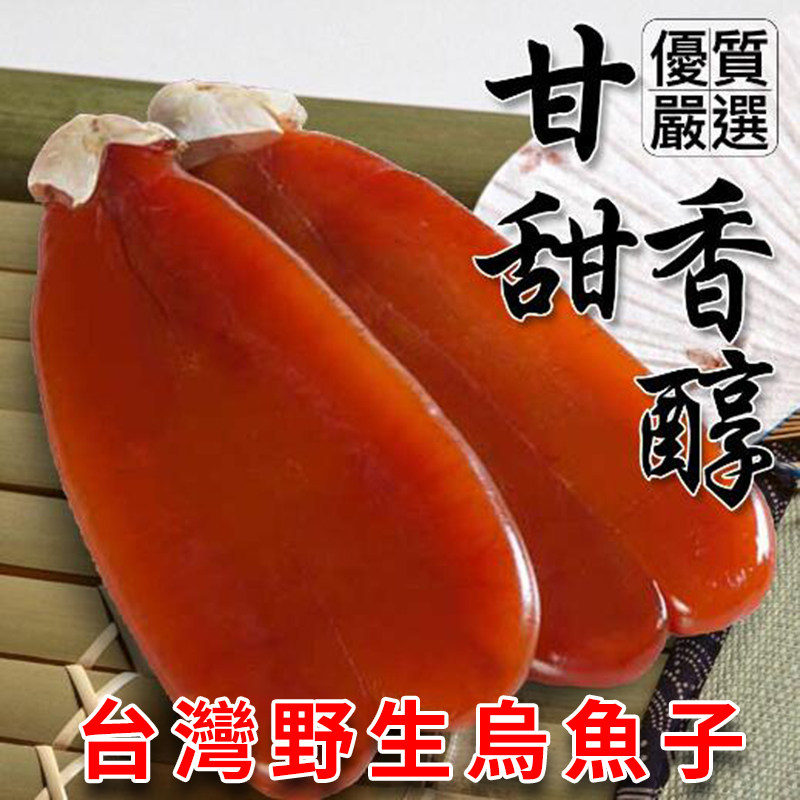 台湾进口乌鱼子 高营养油脂厚天然风味現貨 120g包郵真空包裝