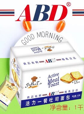 abd吐司面包营养早餐夹心糕点