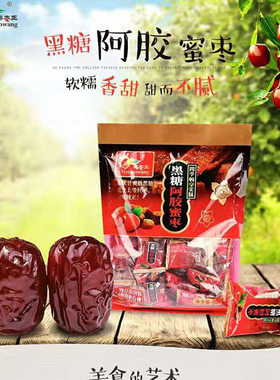 小包装无核红枣干金丝枣