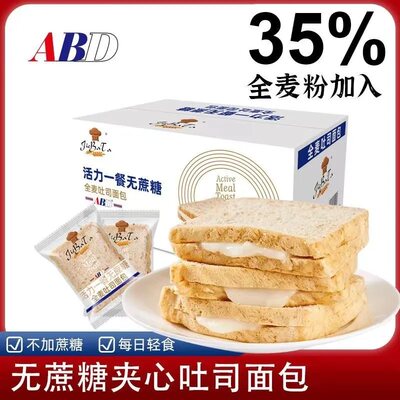 abd全麦面包早餐软面包