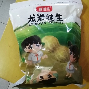 谢谢熊龙岩花生水煮花生白晒干龙岩咸干花生带壳袋装 2025年新日期