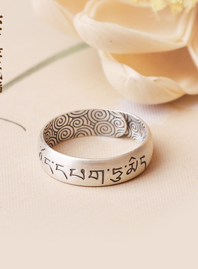 999纯银六字真言戒指箴言素戒平安足银指环男新款精致国风礼物女