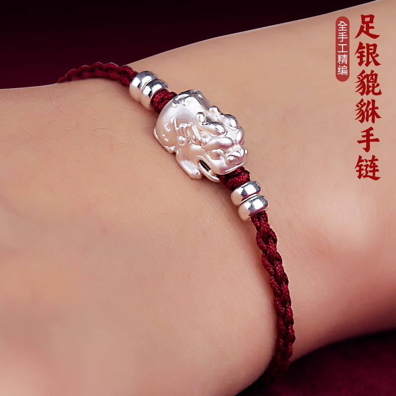 999纯银招财貔貅手链女