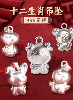 999纯银十二生肖吊坠饰品女男孩宝宝足银马鼠猴猪红绳儿童项链礼