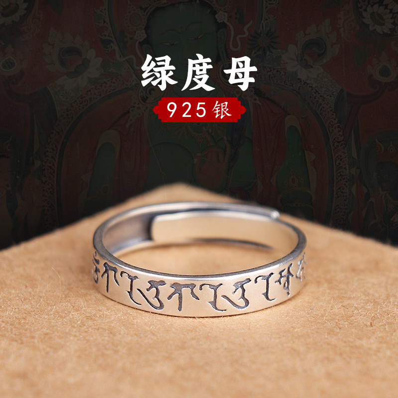 925纯银绿度母戒指
