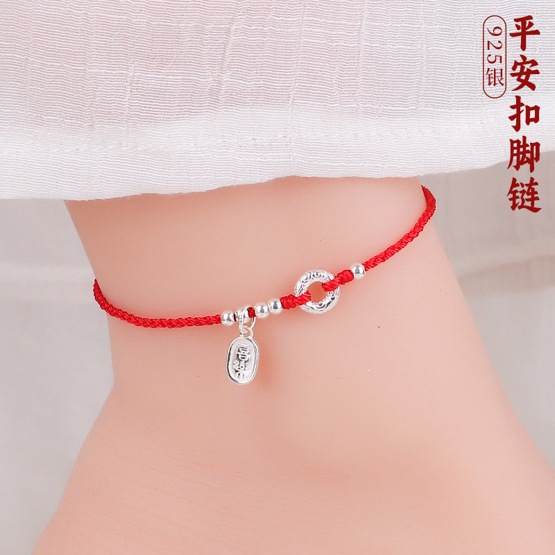 s925纯银平安扣脚链女士2026新款成人红绳编织绳个性小众足链脚环