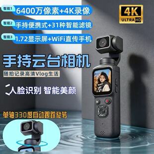 手持Pocket云台相机4k高清触屏vlog学生党旅游自动跟随运动摄像机