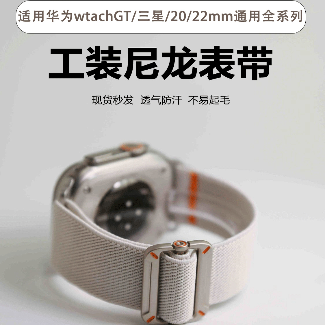 适用于华为gt5表带watchfit4手表尼龙回环22mm弹力透气腕带荣耀3