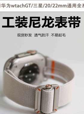 适用于华为gt5表带watchfit4手表尼龙回环22mm弹力透气腕带荣耀3