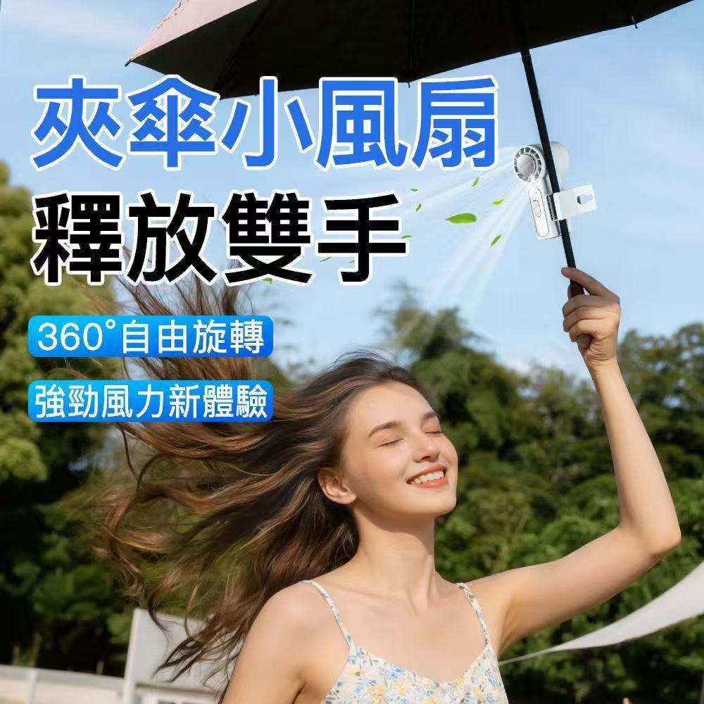 冰敷制冷夹子小风扇USB充电