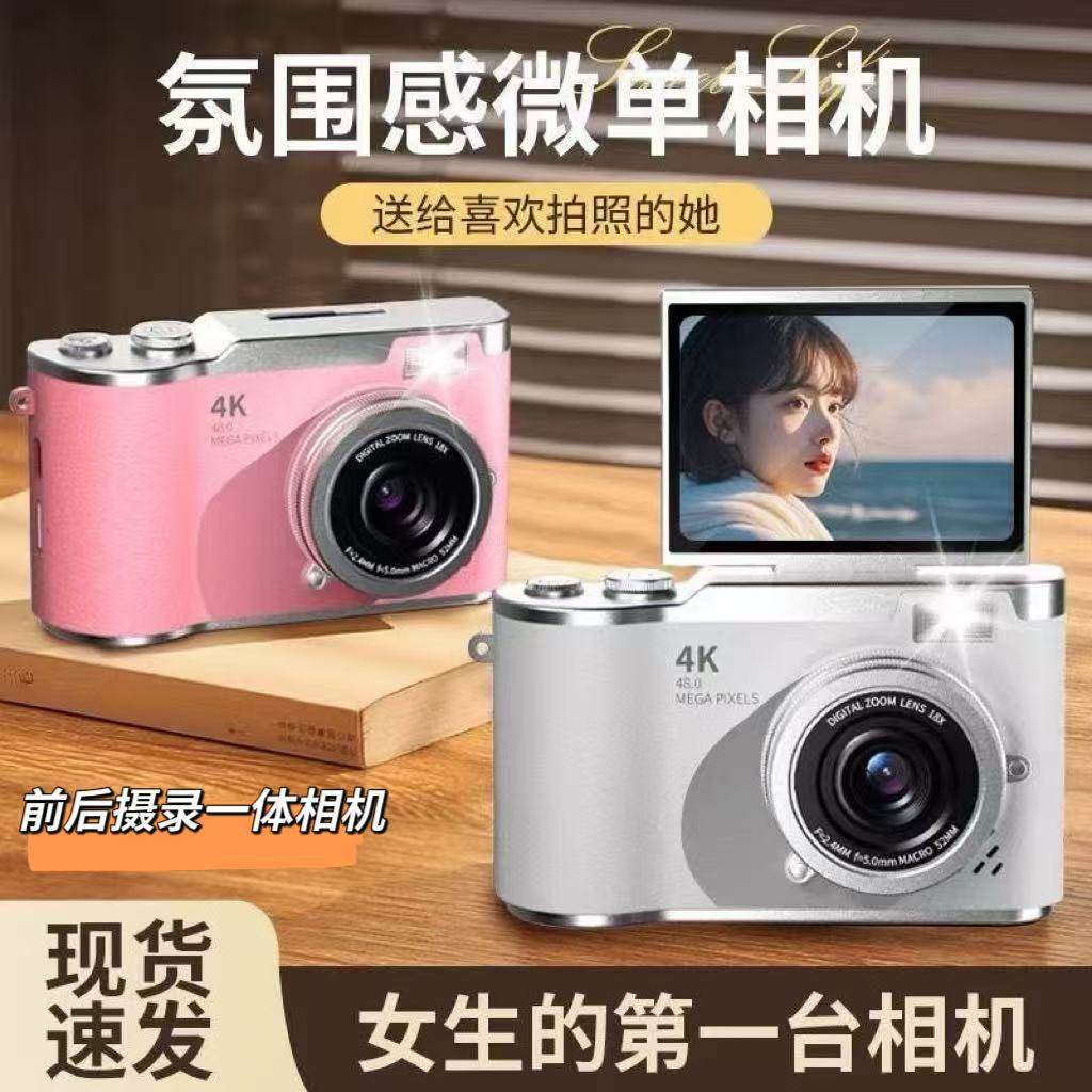 CCD数码相机高清翻转屏校园学生可自拍旅游微单复古便携相机入门