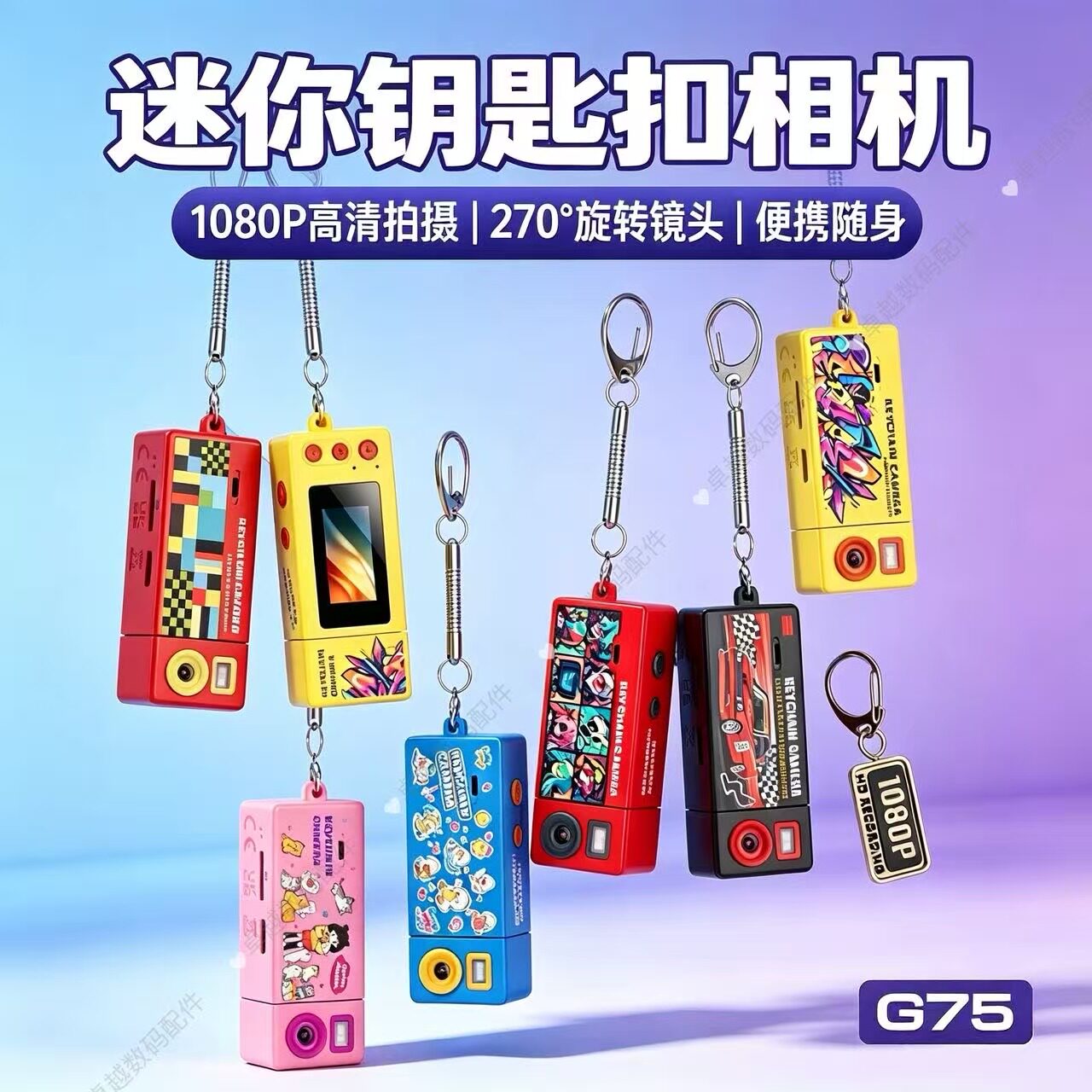迷你钥匙扣数码相机学生旅游拇指照相...