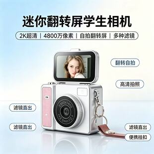 迷你翻转小相机可自拍学生党高清数码ccd校园旅游随身照相机vlog