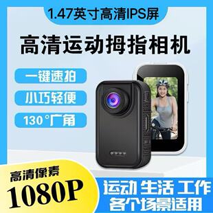 学生拇指运动相机胸前磁吸固定vlog随身拍摄记录户外摩托骑行摄像