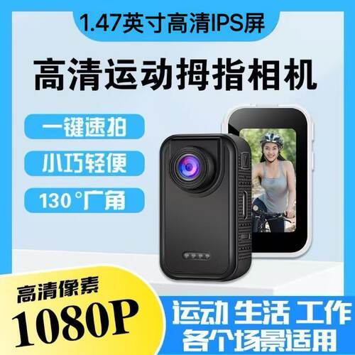 拇指运动相机胸前磁吸Vlog拍摄