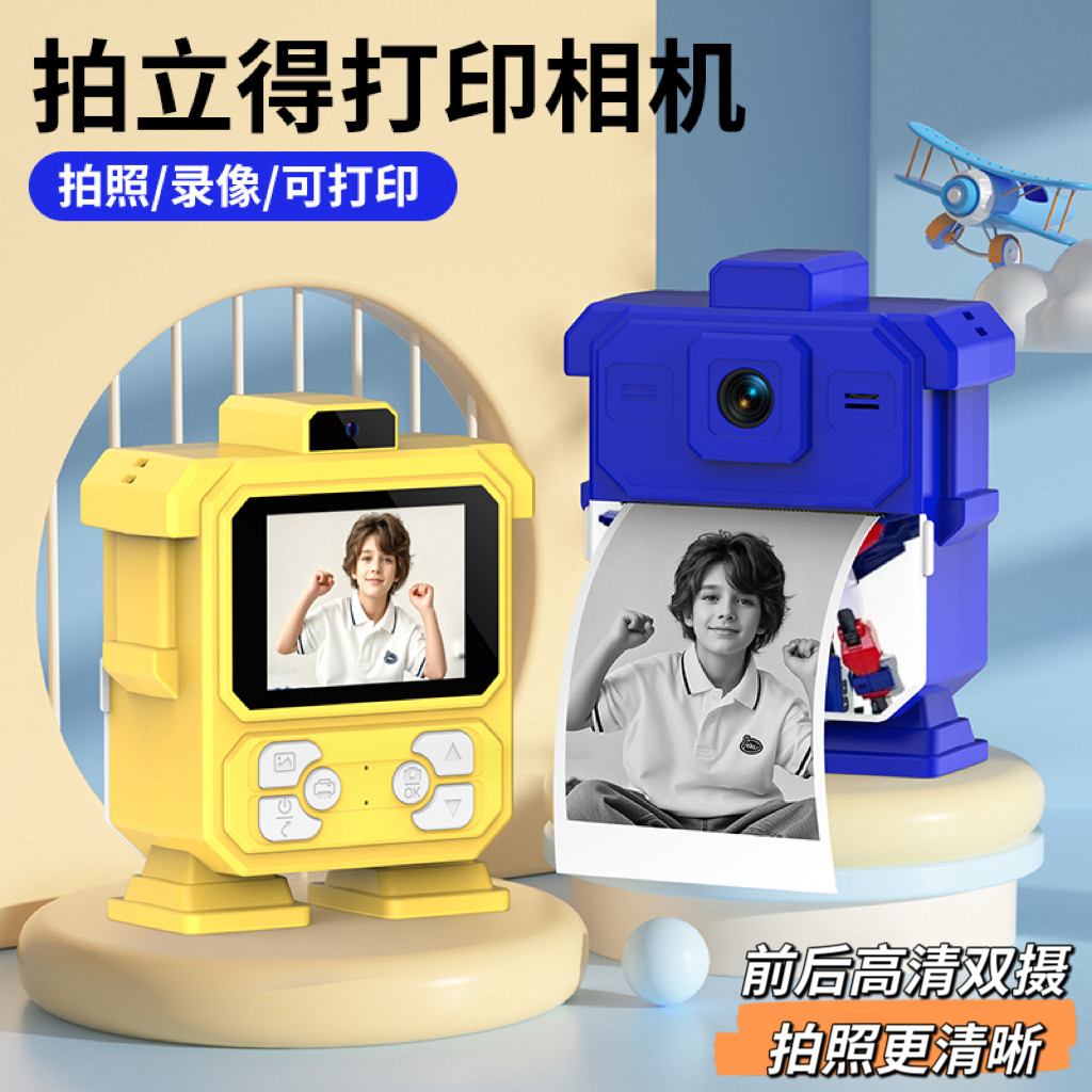 拍立得儿童即时打印成像照相机前后高清双摄可拍彩色照打印传手机