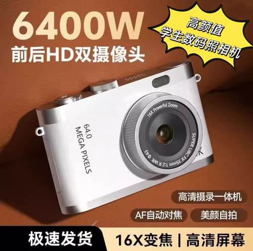 校园复古ccd相机学生党高清数码