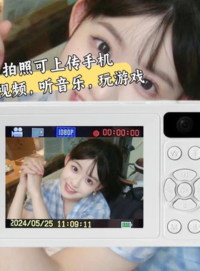 校园高清数码ccd照相机学生党复古卡片机旅游便携小相机儿童礼物