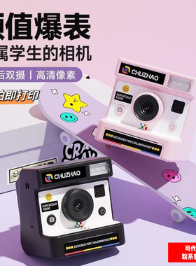 WiFi版拍立得学生党数码相机