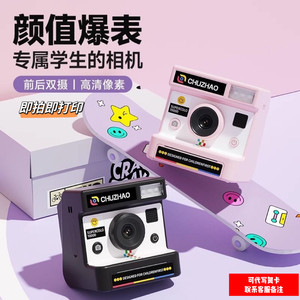 WiFi版拍立得学生党数码儿童照相机可拍照可打印彩色相片女生CCD