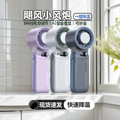 学生手持制冷小风扇可折叠冰敷USB充电夏季迷你电风扇户外降温器