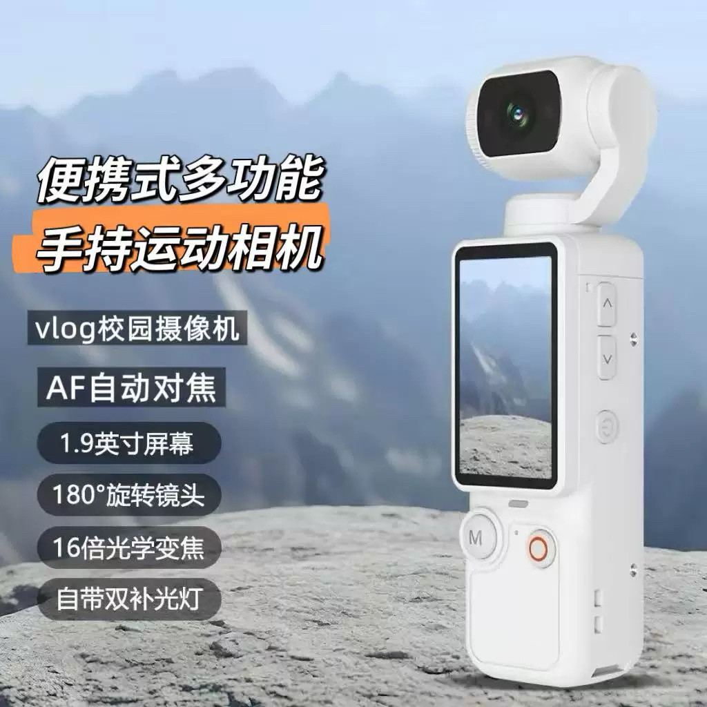 便携式口袋数码相机手持高清vlog照相机户外骑行运动防抖记录仪