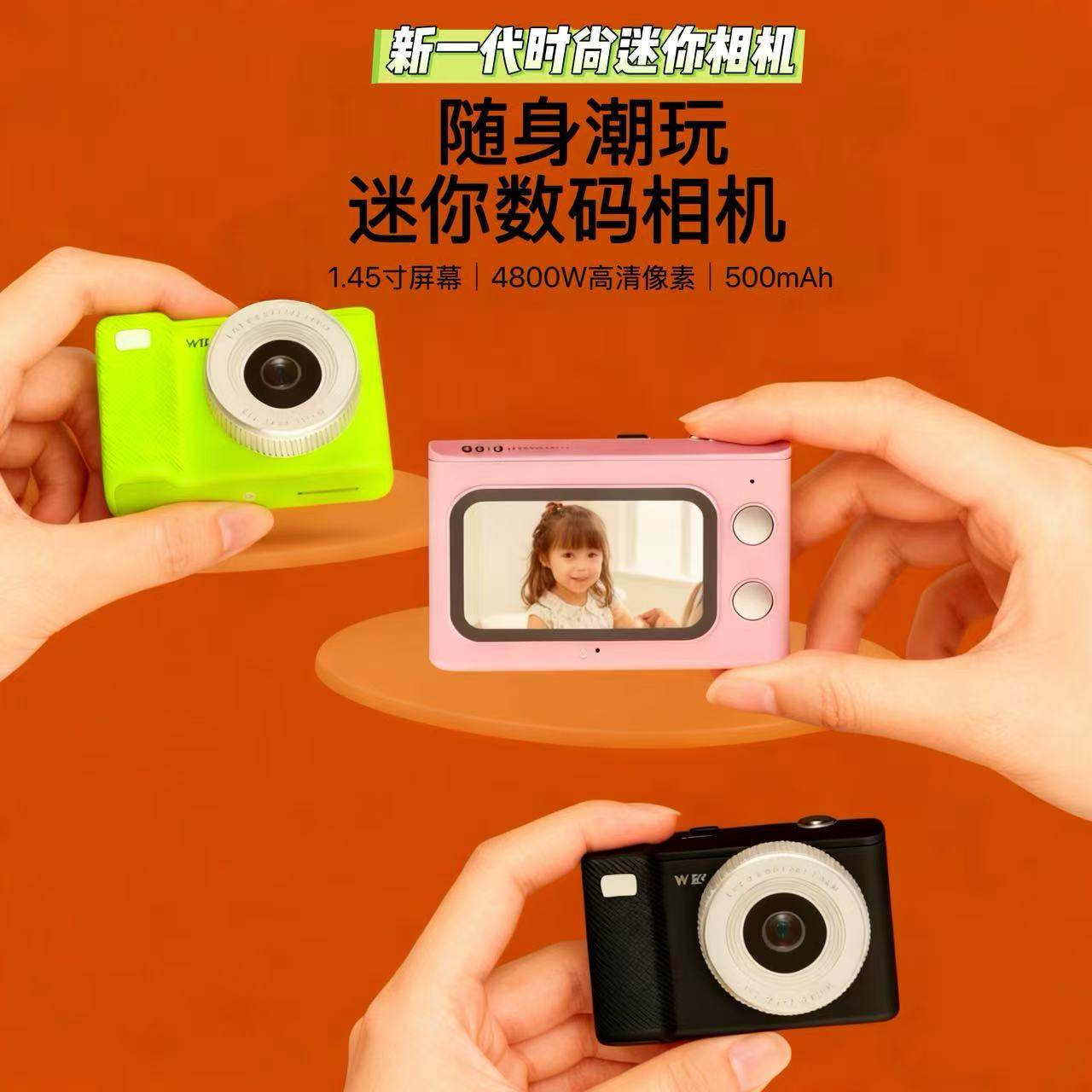 迷你相机学生校园数码小相机复古ccd高清随身小型拇指照相机旅游