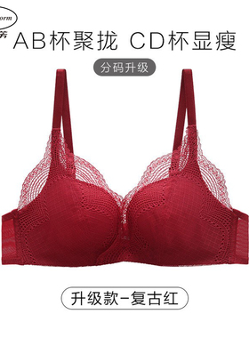 安莉芳专柜商场同款红色无钢圈文胸小胸立挺聚拢大胸薄款显瘦内衣