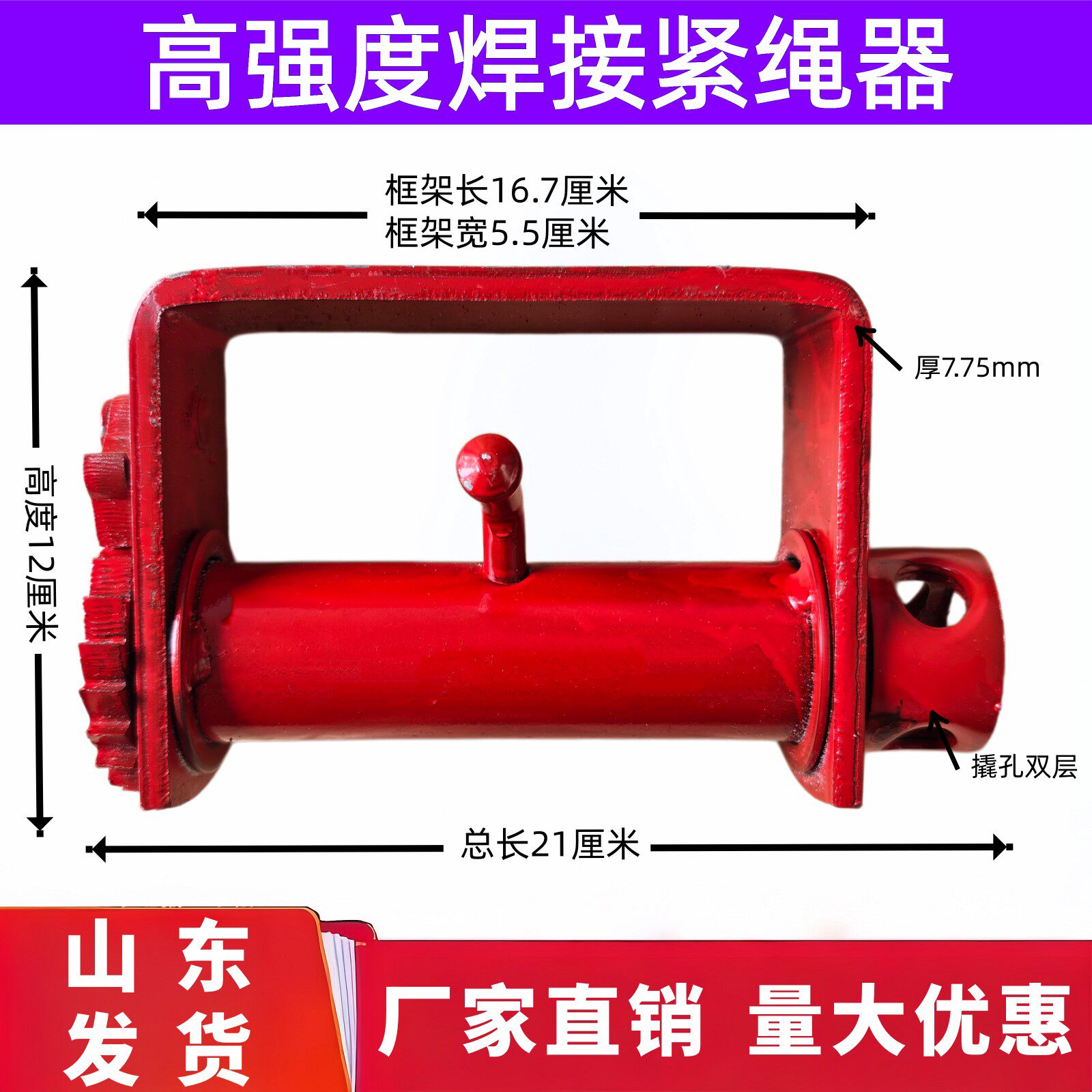 货车紧绳器拉紧器重型加厚齿轮棘轮绞轮焊接紧绳器紧固器捆绑货物