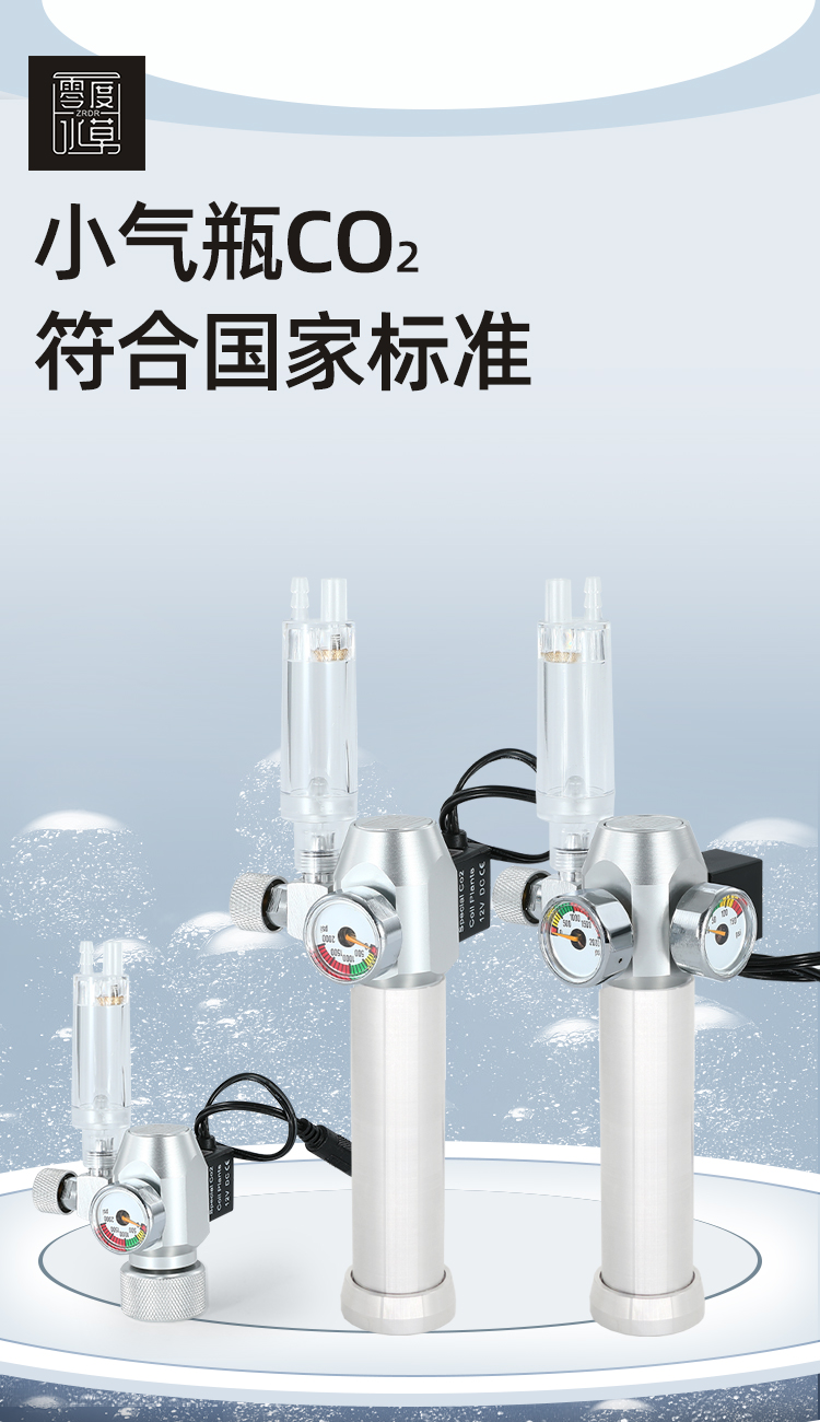 零度水草缸专用CO2气瓶套装抛弃式二氧化碳钢瓶减压阀细化器