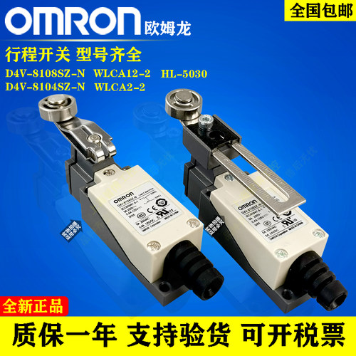 欧姆龙限位行程D4V-8108SZ-N8104
