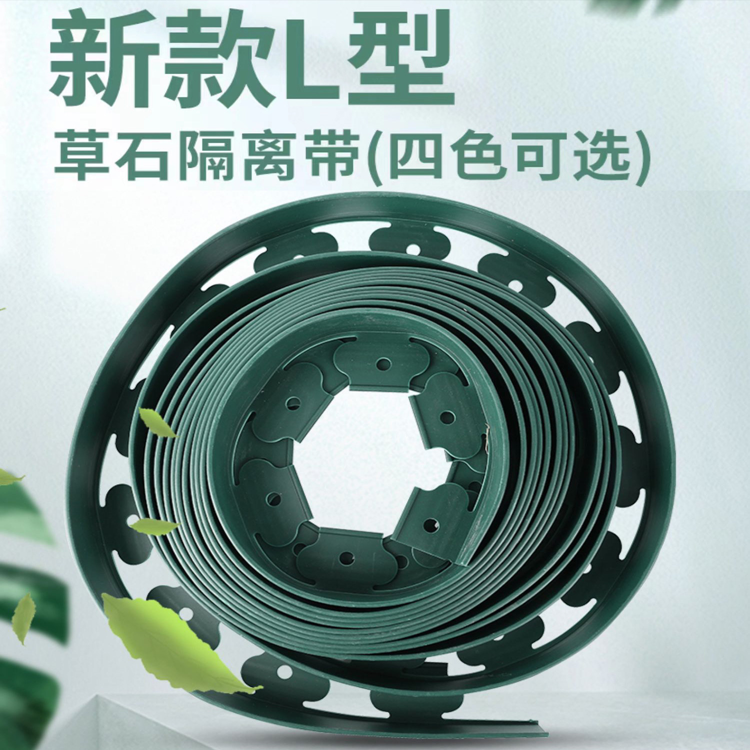 万之宜园林L隔离带厂家直销