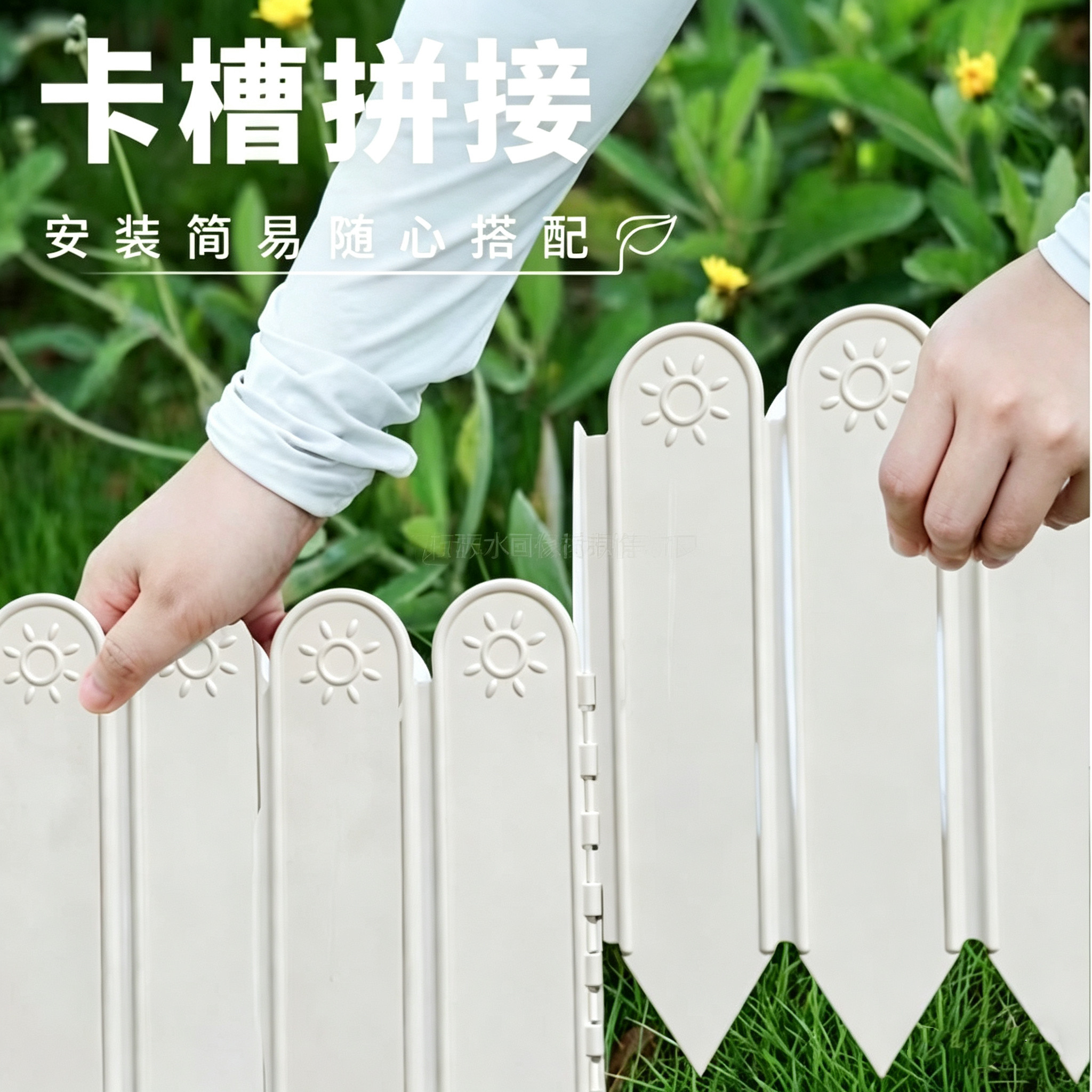 花园围栏栅栏庭院户外装饰草坪围边挡土塑料篱笆花坛花圃菜园隔断