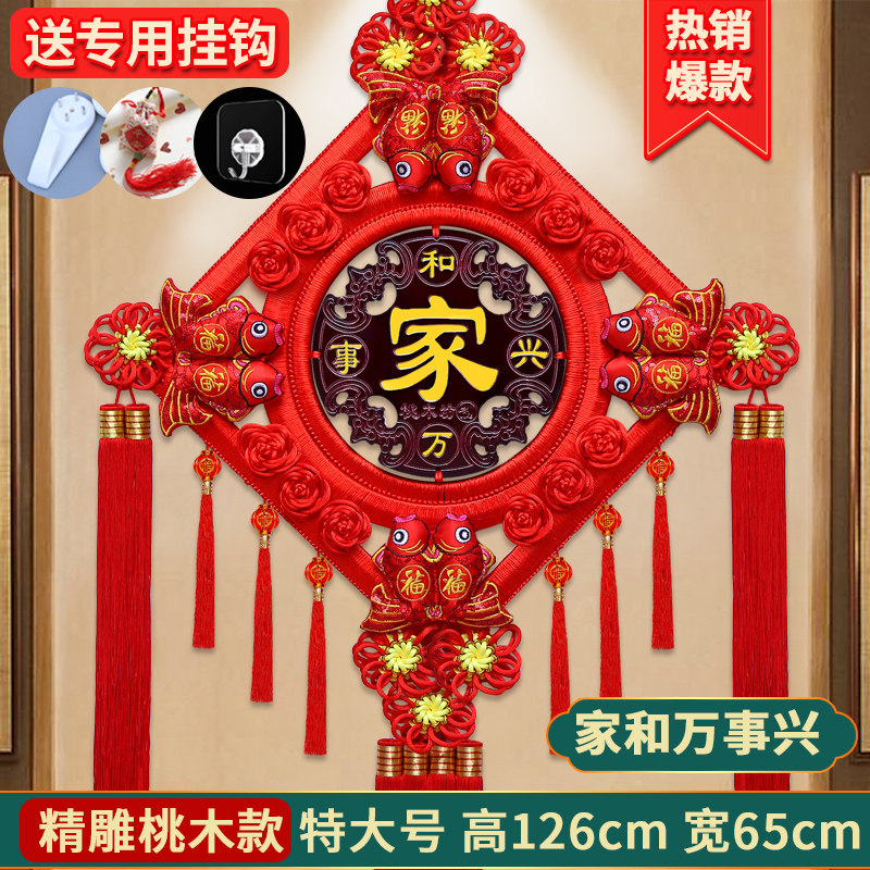 中国结挂饰客厅高档大号桃木福字2026新款入户门过年乔迁吉祥挂件