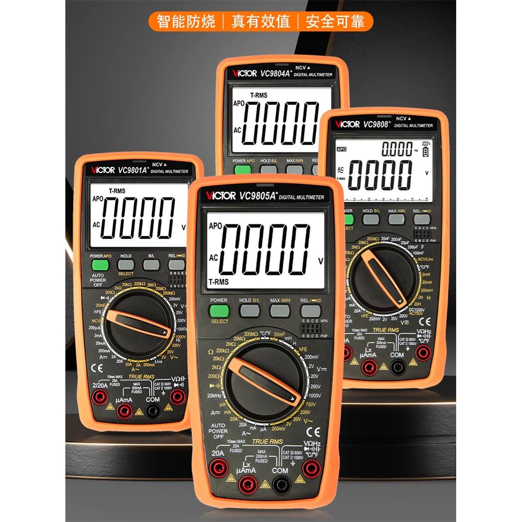 胜利万用表数字高精度VC9808+VC9806+VC9807A+VC9801A全自动VC97