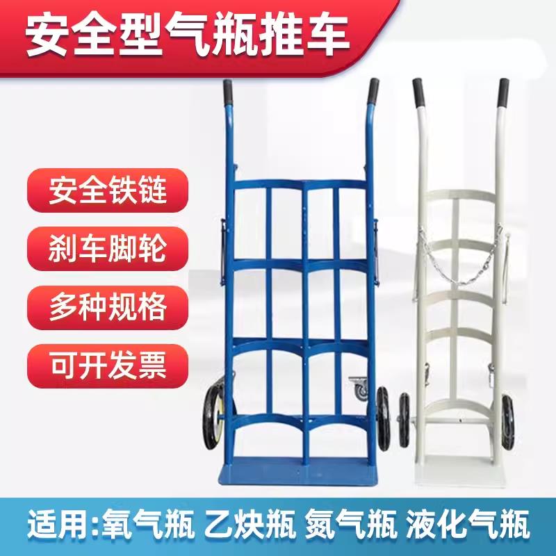 氧气瓶手推车专用钢瓶丙烷氩气瓶推车40l老虎车氧气乙炔瓶手推车